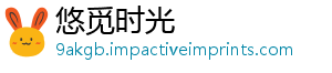悠觅时光_分享热门信息